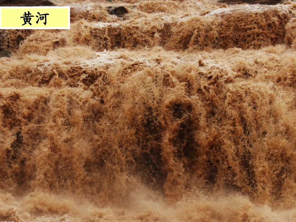 第三节-河流和湖泊-(5)_第3页