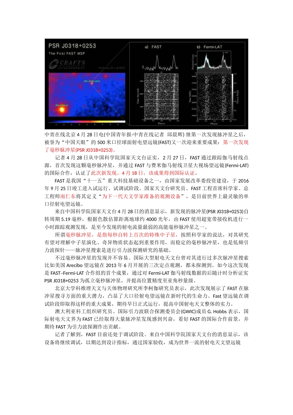 第三节探索宇宙_第2页