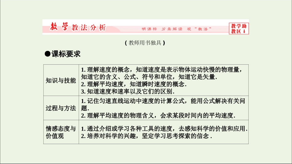 4-物态变化中的能量交换_第2页