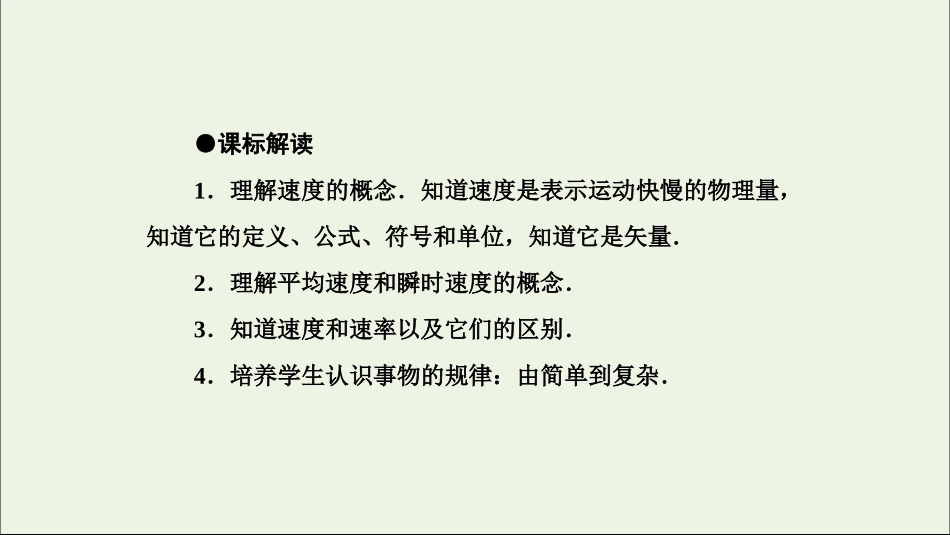 4-物态变化中的能量交换_第3页