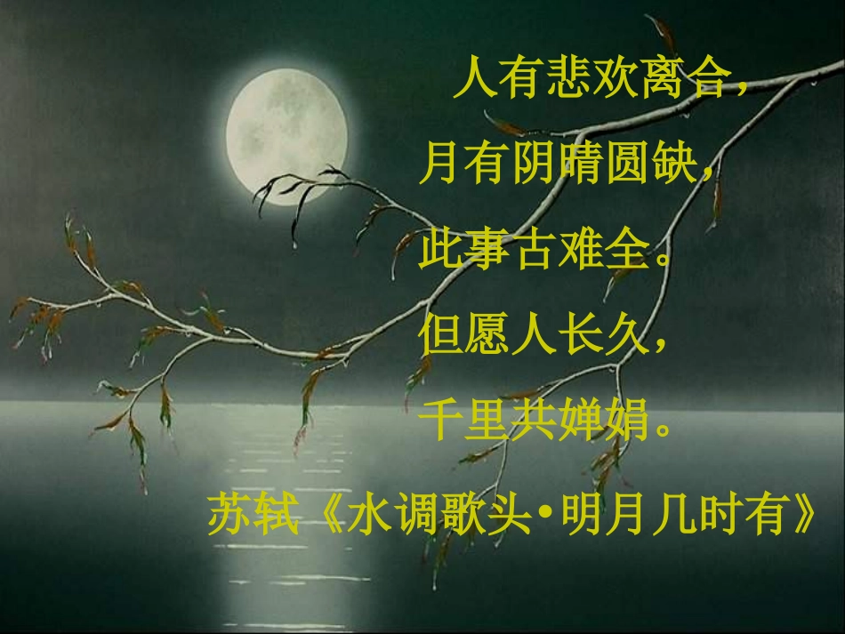 江城子密州出猎_第1页