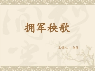 (演唱)拥军秧歌