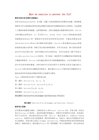 八年级英语上册 Unit 2 Keeping Healthy Topic 3 Must we do exercise to prevent the flu P5教案 （新版）仁爱版-（新版）仁爱版初中八年级上册英语教案