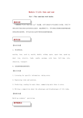 九年级英语下册 Module 3 Life now and then Unit 1 They sometimes work harder教案 （新版）外研版-（新版）外研版初中九年级下册英语教案