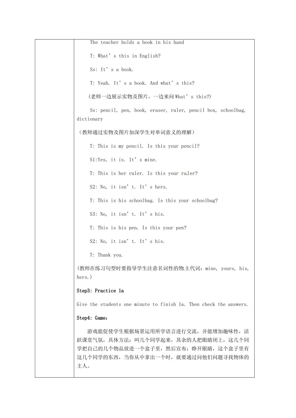 七年级英语上册 Unit 3 Is this your pencil教案 人教新目标版-人教新目标版初中七年级上册英语教案_第2页