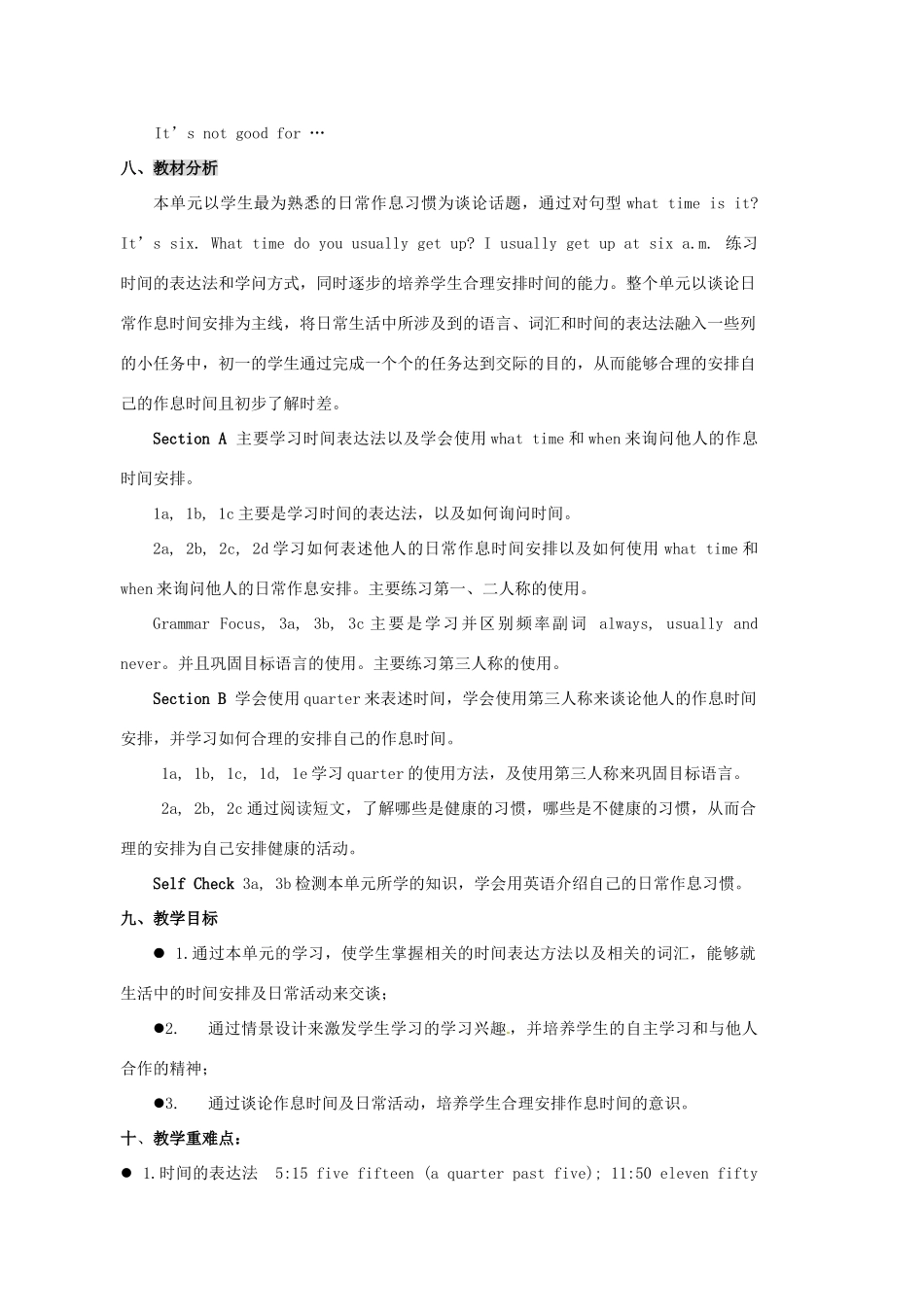 七年级英语下册《Unit 2 What time do you go to school》教学设计 （新版）人教新目标版-（新版）人教新目标版初中七年级下册英语教案_第2页