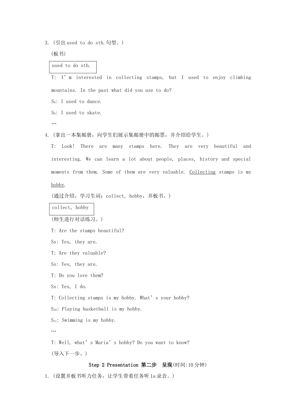 八年级英语上册 Unit 3 Topic 1 What hobbies did you use to have教案 仁爱版_第3页