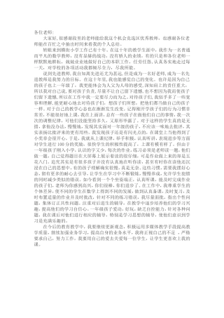 柳红飞工作总结