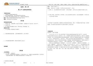 第三节我国的旅游资源