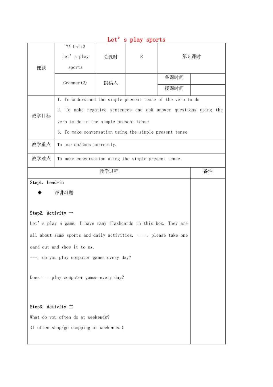 七年级英语上册 Unit 2 Let's play sports Grammar(2)教案 （新版）牛津版-（新版）牛津版初中七年级上册英语教案_第1页