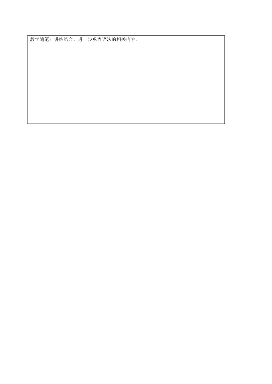 七年级英语上册 Unit 2 Let's play sports Grammar(2)教案 （新版）牛津版-（新版）牛津版初中七年级上册英语教案_第3页