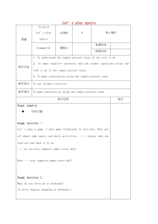 七年级英语上册 Unit 2 Let's play sports Grammar(2)教案 （新版）牛津版-（新版）牛津版初中七年级上册英语教案