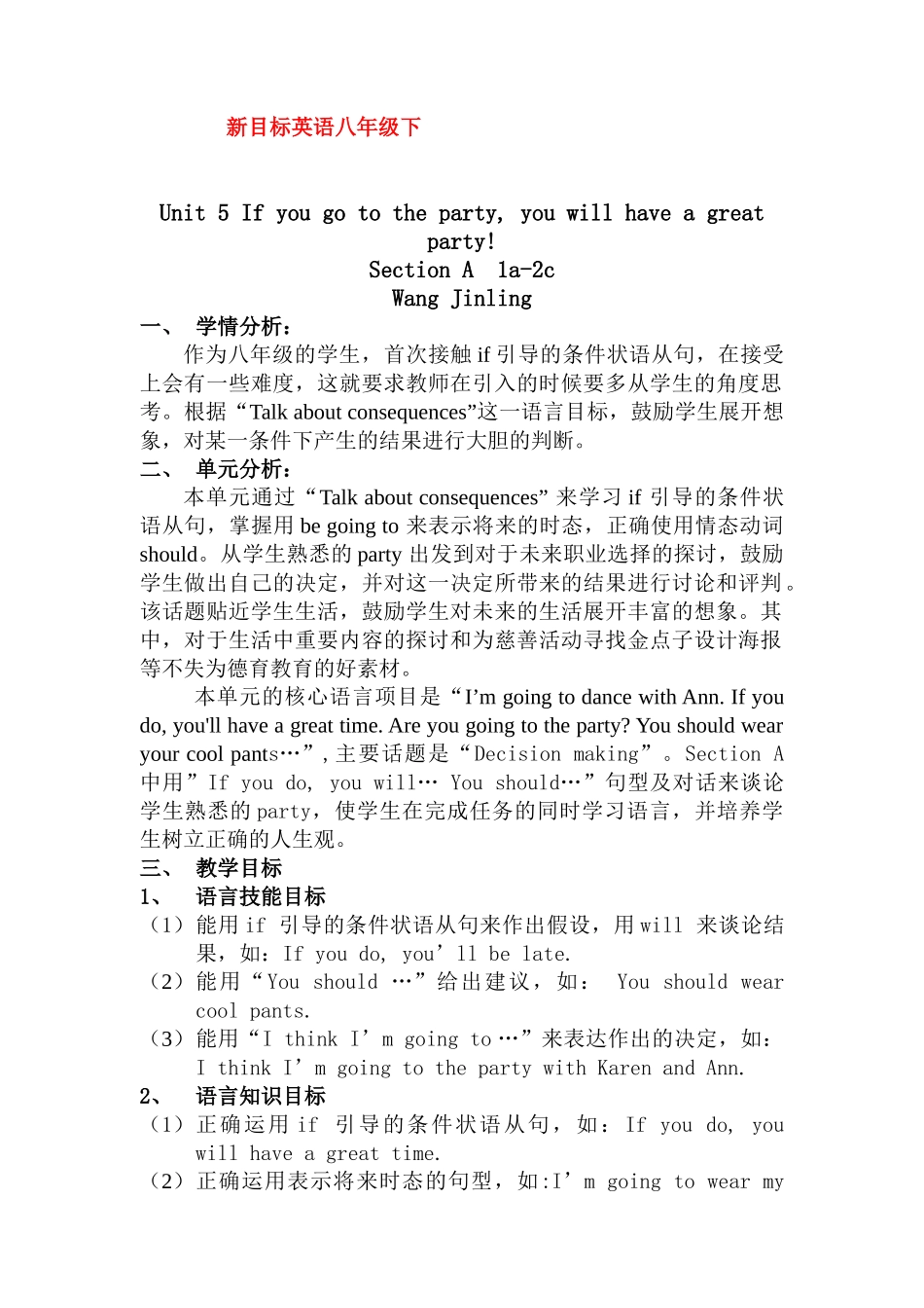 八年级英语下unit5教学设计人教版_第1页