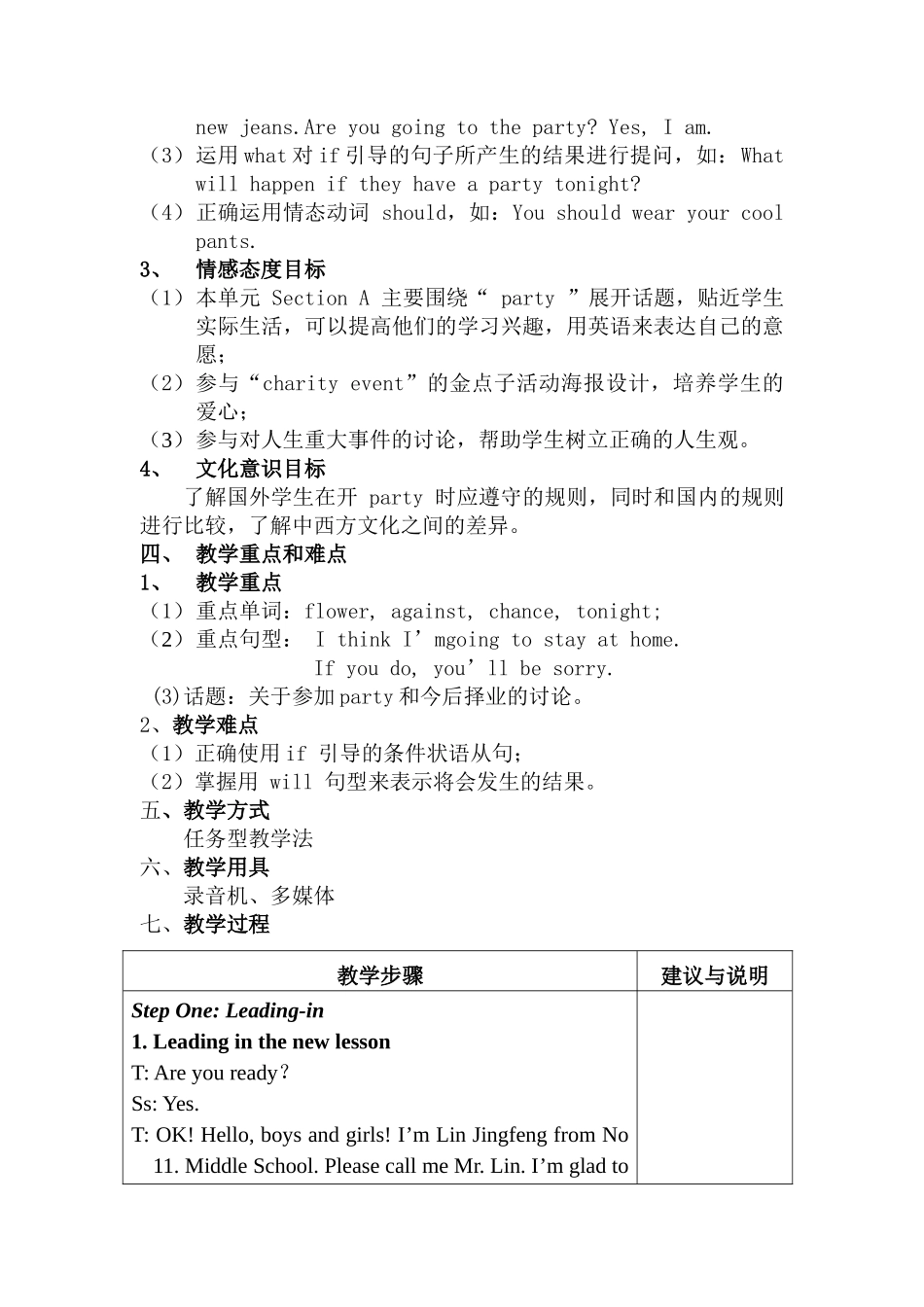 八年级英语下unit5教学设计人教版_第2页