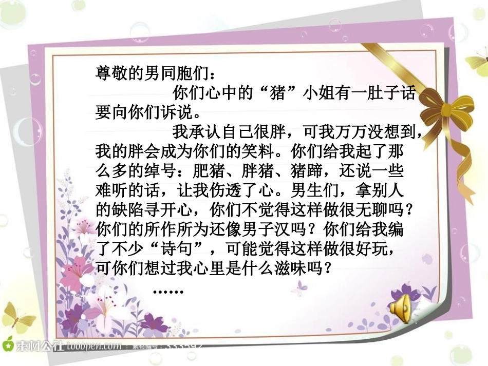 4棉队欺负和威胁_第3页