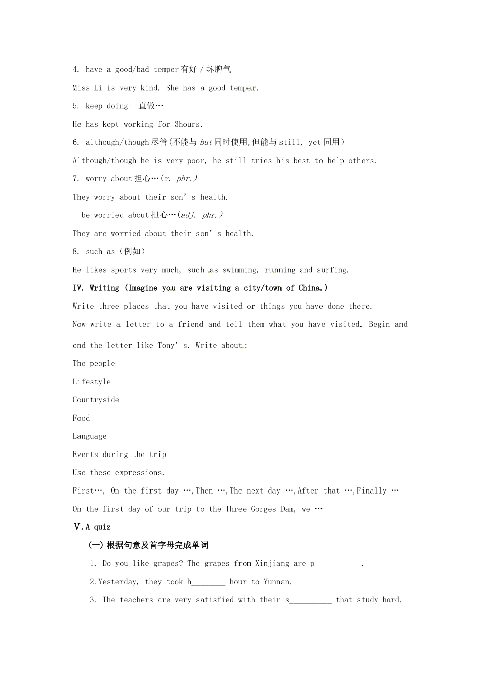 九年级英语上册 Module 7 Unit 2 The camel that I rode had a bad temper教案 外研版_第3页