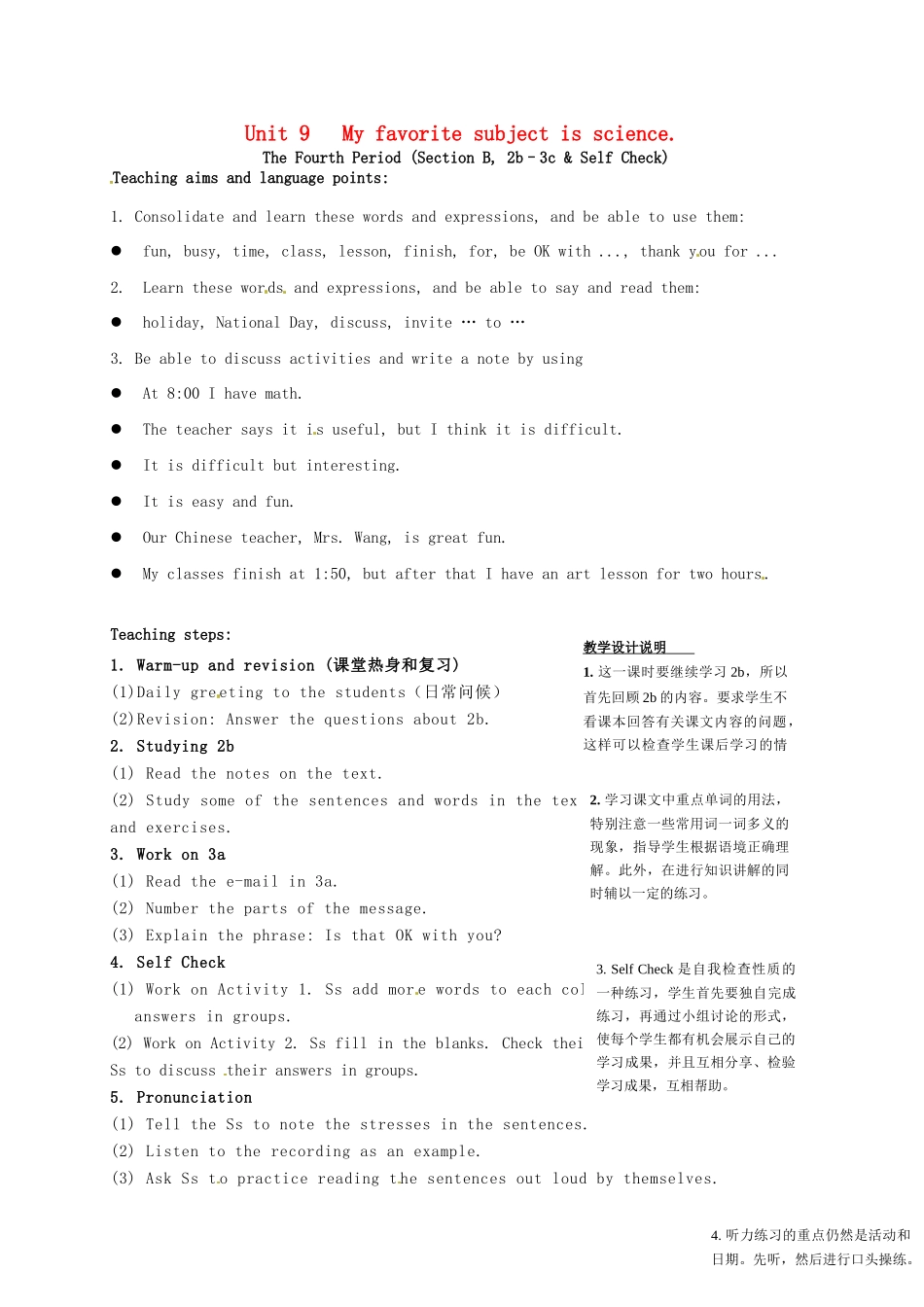 七年级英语上册《Unit 9 My favorite subject is science》教学设计4 （新版）人教新目标版-（新版）人教新目标版初中七年级上册英语教案_第1页