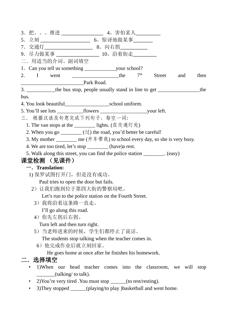 七年级英语Unit3 Finding your way Reading 1牛津版_第3页