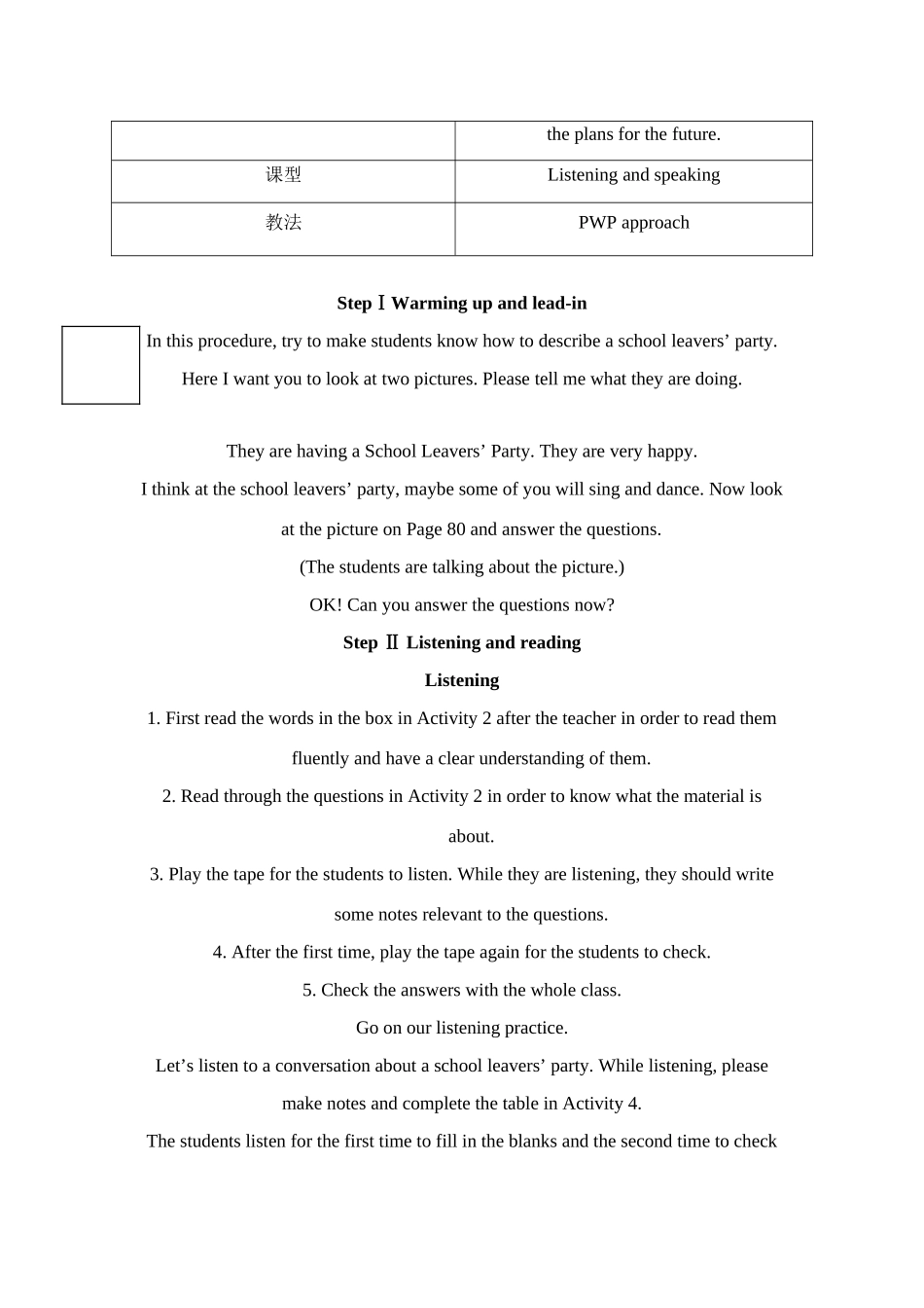 九年级英语My future life全模块教案新人教版_第2页
