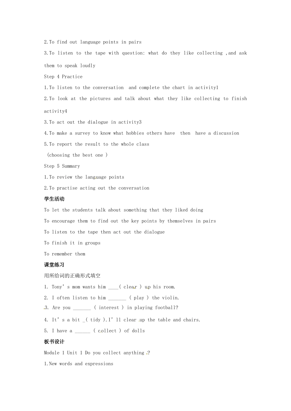 八年级英语下册 Module 1 Unit 1 Do you collect anything教案1 外研版_第2页