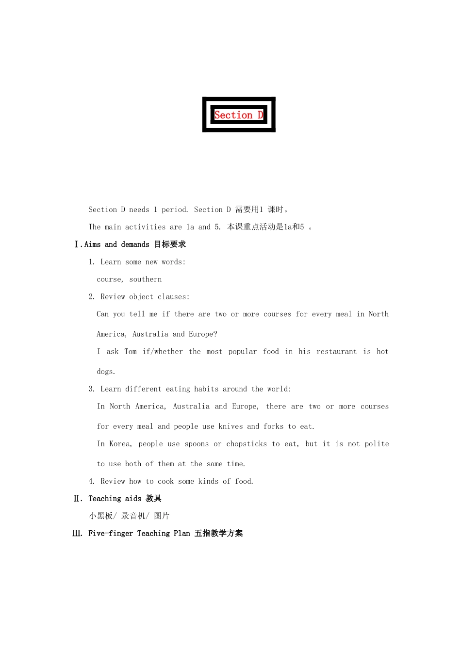八年级英语上册 Topic 2 Cooking is fun Section D 教学设计 人教新目标版_第1页