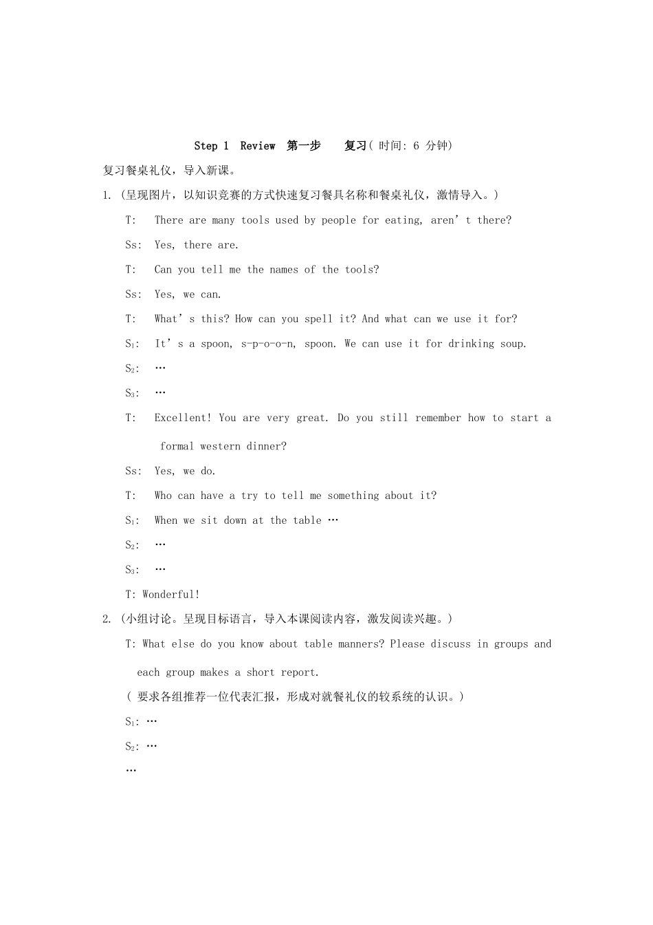 八年级英语上册 Topic 2 Cooking is fun Section D 教学设计 人教新目标版_第2页