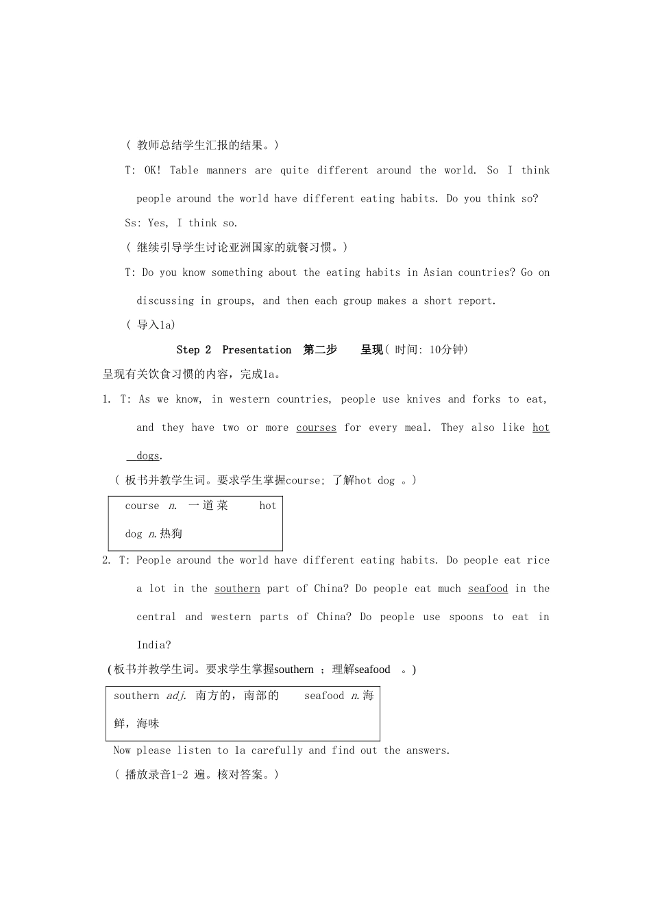 八年级英语上册 Topic 2 Cooking is fun Section D 教学设计 人教新目标版_第3页