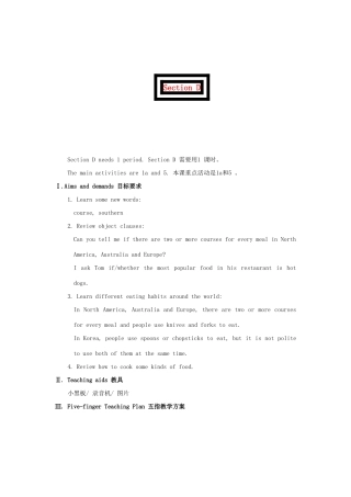 八年级英语上册 Topic 2 Cooking is fun Section D 教学设计 人教新目标版
