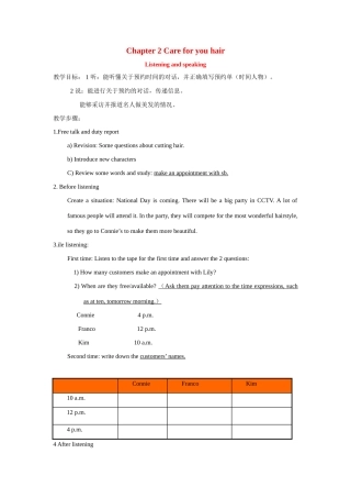 九年级英语：Chapter 2 Care for hair Listening and speaking教案深圳牛津版