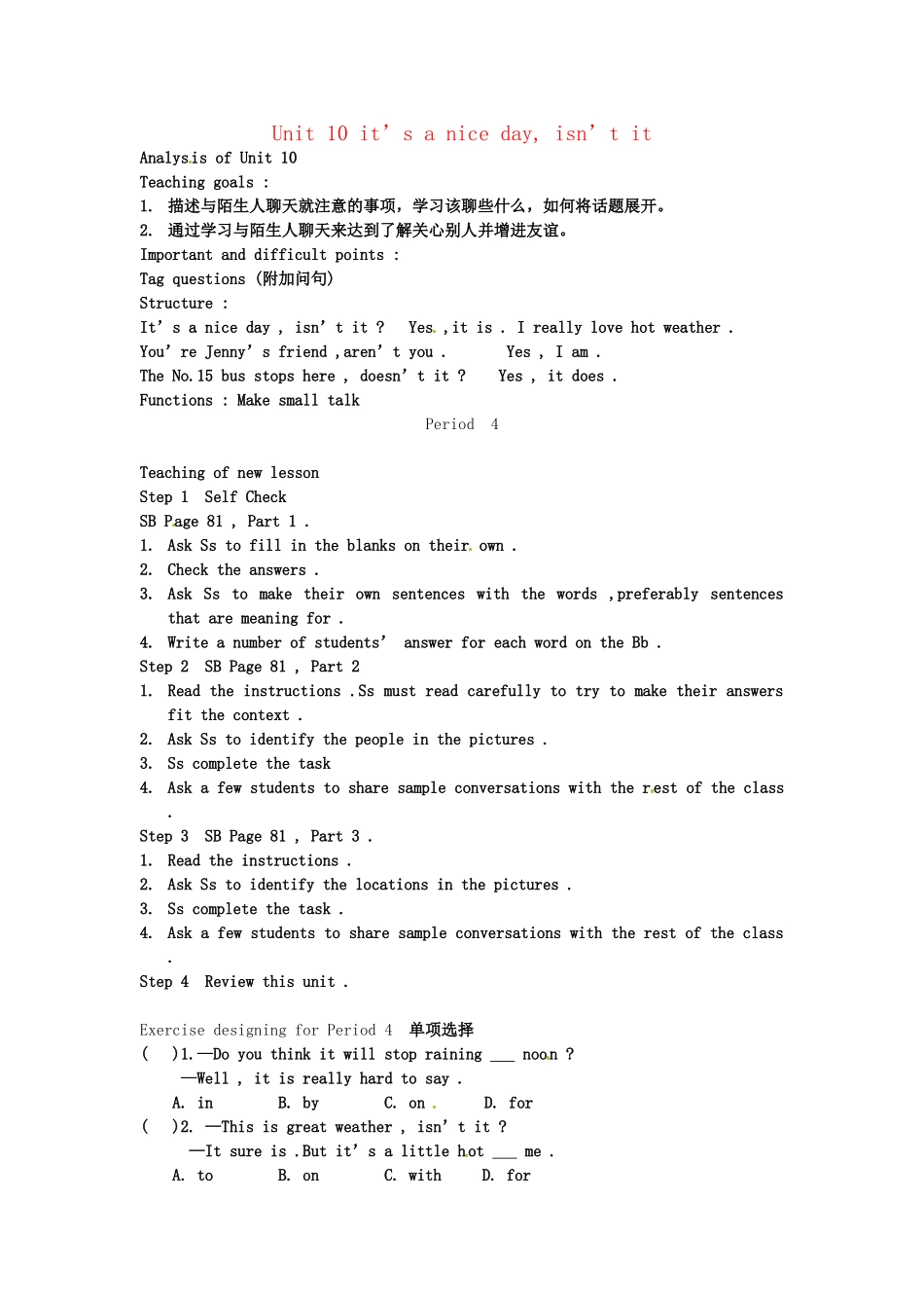 云南省丽江市永北镇中学八年级英语下册《Unit 10 it’s a nice day, isn’t it  Period 4》教案 人教新目标版_第1页
