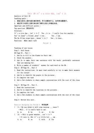 云南省丽江市永北镇中学八年级英语下册《Unit 10 it’s a nice day, isn’t it  Period 4》教案 人教新目标版