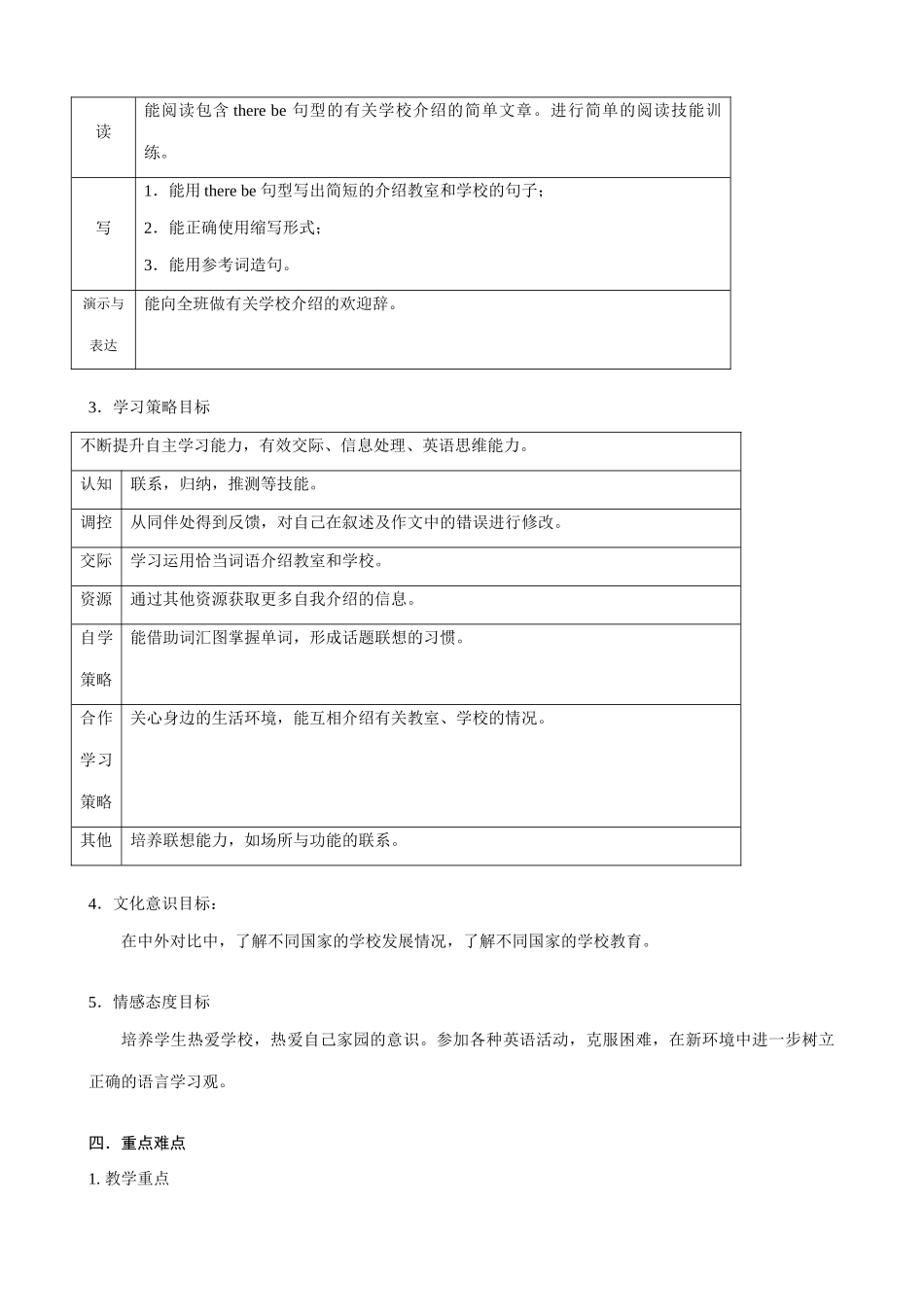 七年级英语Module3 My new school教案(1)外研社_第2页