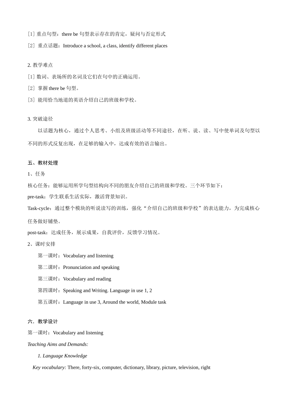 七年级英语Module3 My new school教案(1)外研社_第3页