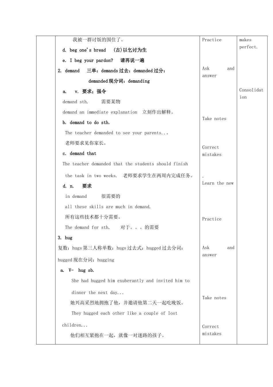九年级英语上册 Unit 7 The Rewards of Kindnss Words and phrases教案 教科版五四制-教科版初中九年级上册英语教案_第2页