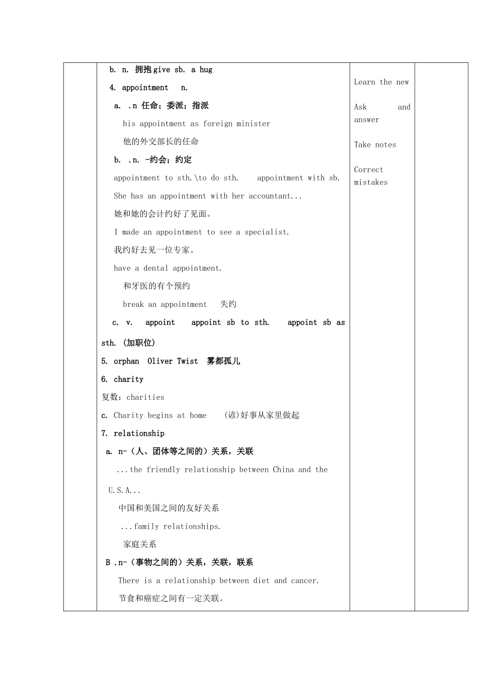 九年级英语上册 Unit 7 The Rewards of Kindnss Words and phrases教案 教科版五四制-教科版初中九年级上册英语教案_第3页