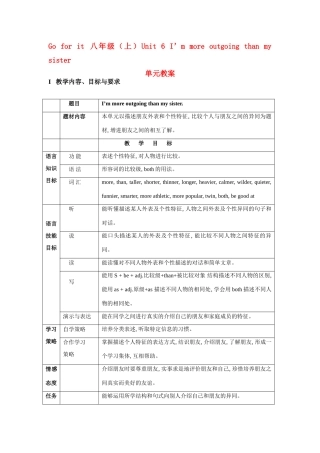 八年级英语 Unit 6 I’m more outgoing than my sister教案人教新目标版