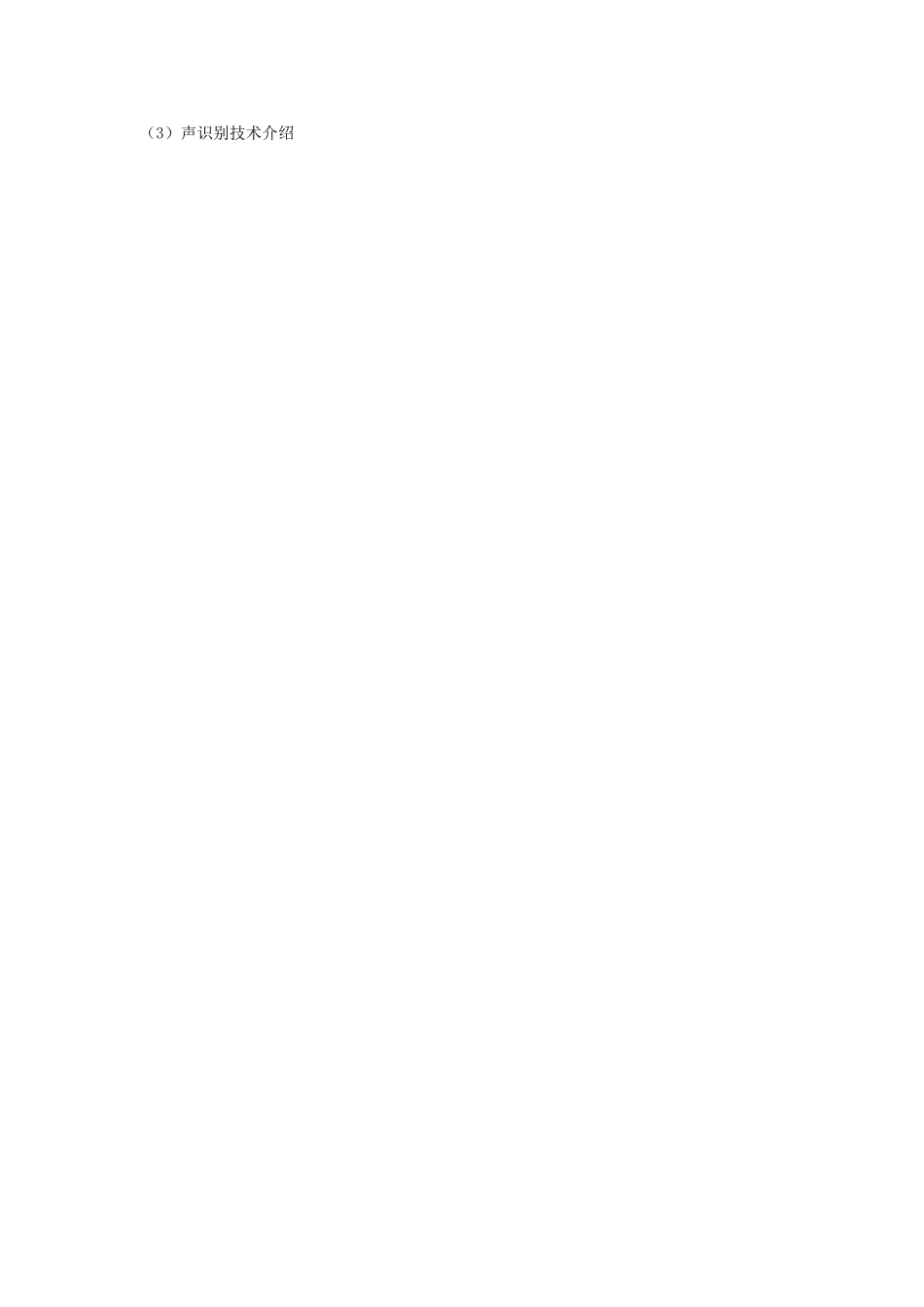 八年级物理《声与现代科技》教案_第2页