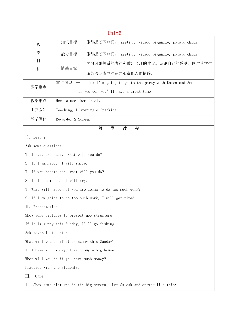 七年级英语下册 Unit 6 If you go to the party, you'll have a great time Section A1（1a-2d）教案 鲁教版五四制-鲁教版五四制初中七年级下册英语教案_第1页