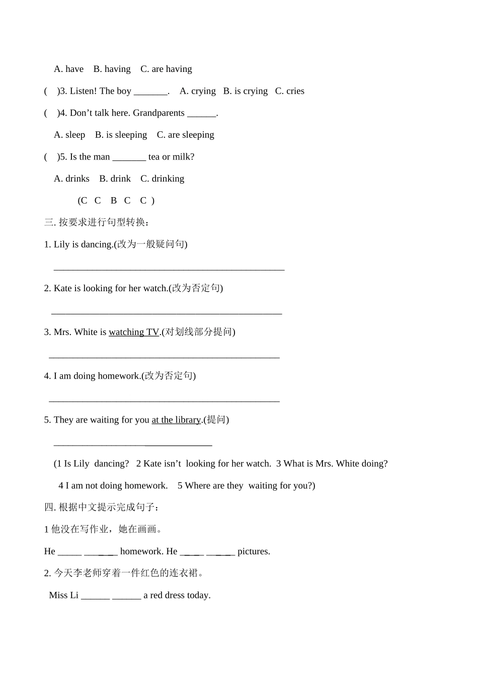 八年级英语 现在进行时_第3页