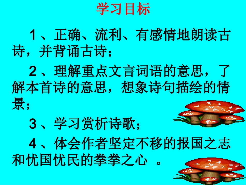 十一月四日风雨大作(其二)_第3页