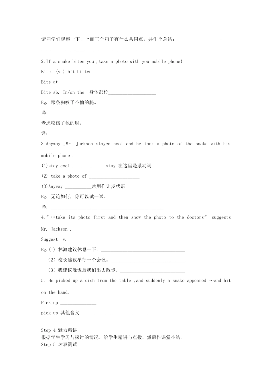 八年级英语下册 Module 4 Unit 2 If a snake bites you , take a photo教案 外研版_第2页