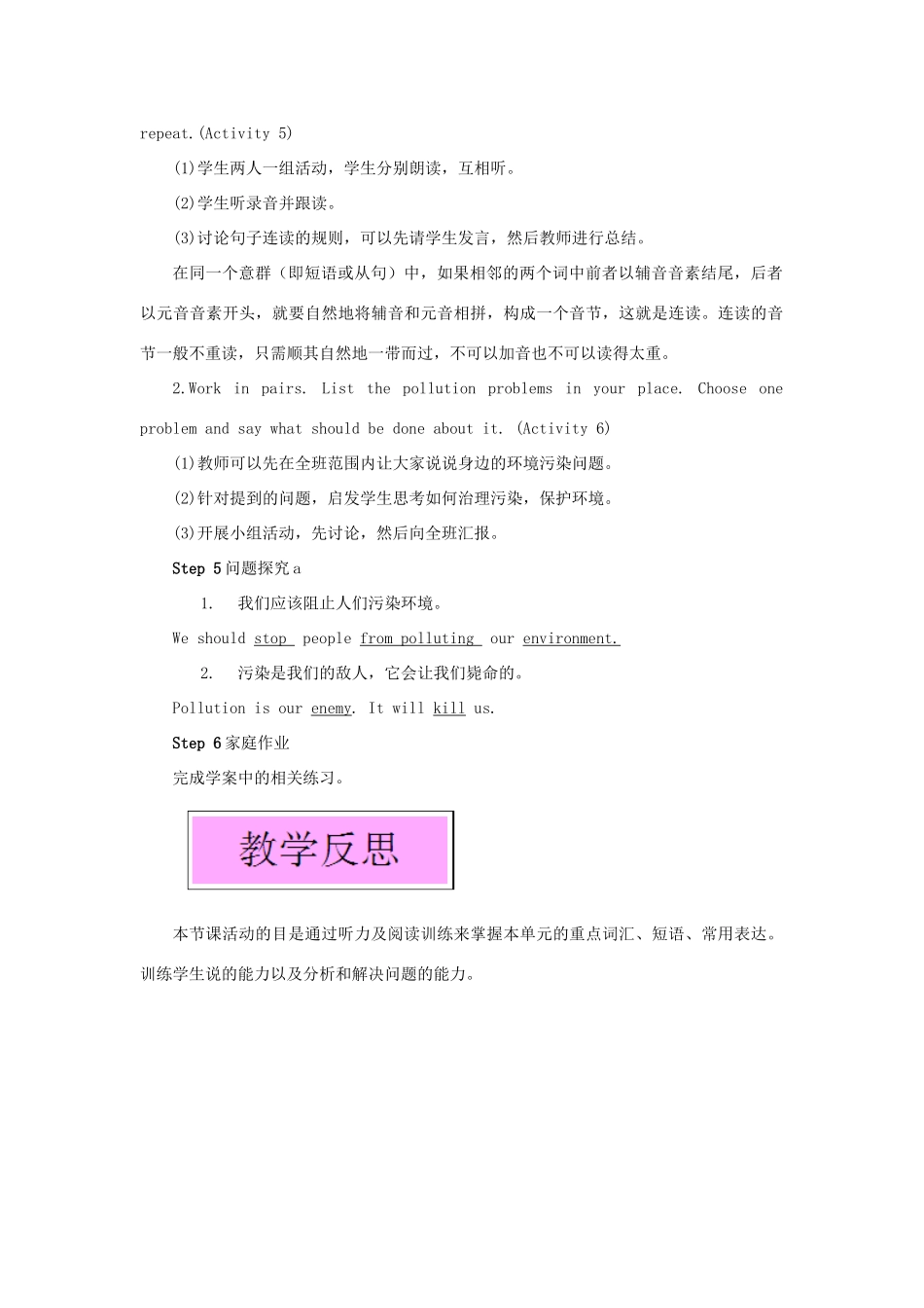 九年级英语上册 Module 12 Save our world Unit 1 If everyone starts to do something the world will be saved第二课时教案（新版）外研版-（新版）外研版初中九年级上册英语教案_第3页