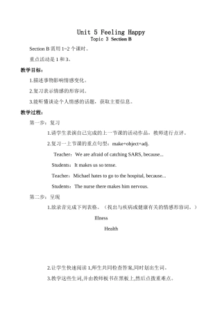 八年级英语下册Unit 5 Feeling Happy--Topic 3 Section B湘教版