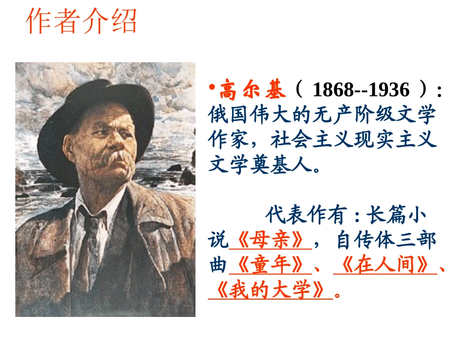 一海燕-(2)_第2页