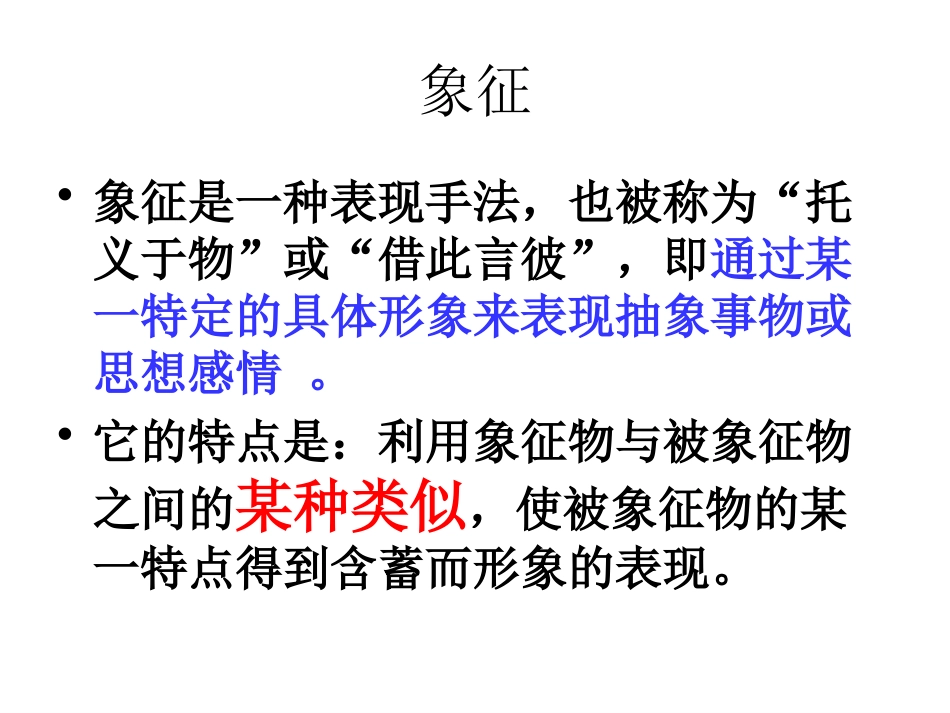 1.白杨礼赞_第3页
