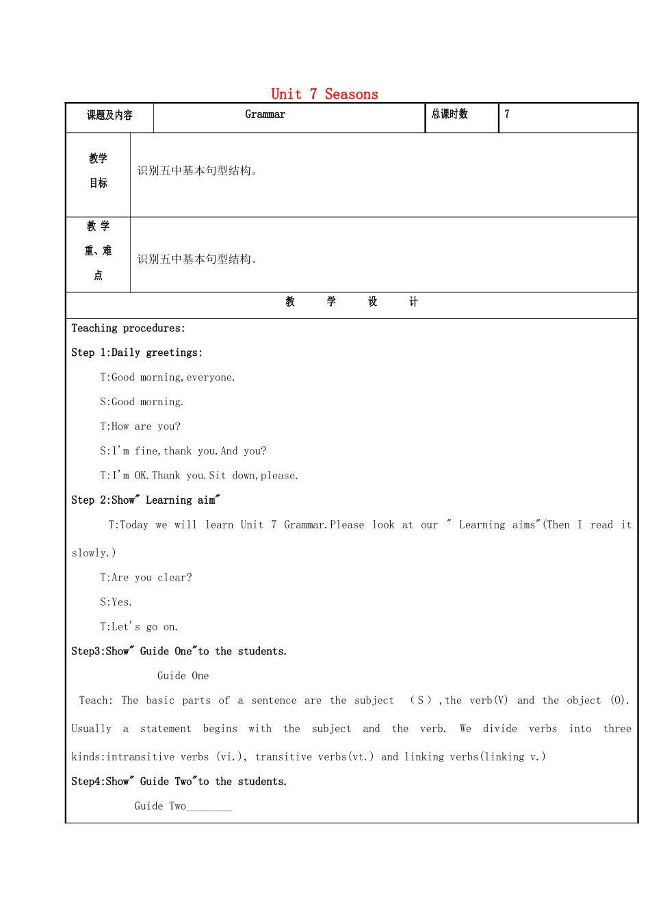 八年级英语上册 Unit 7 Seasons（第4课时）Grammar教案 （新版）牛津版-（新版）牛津版初中八年级上册英语教案_第1页