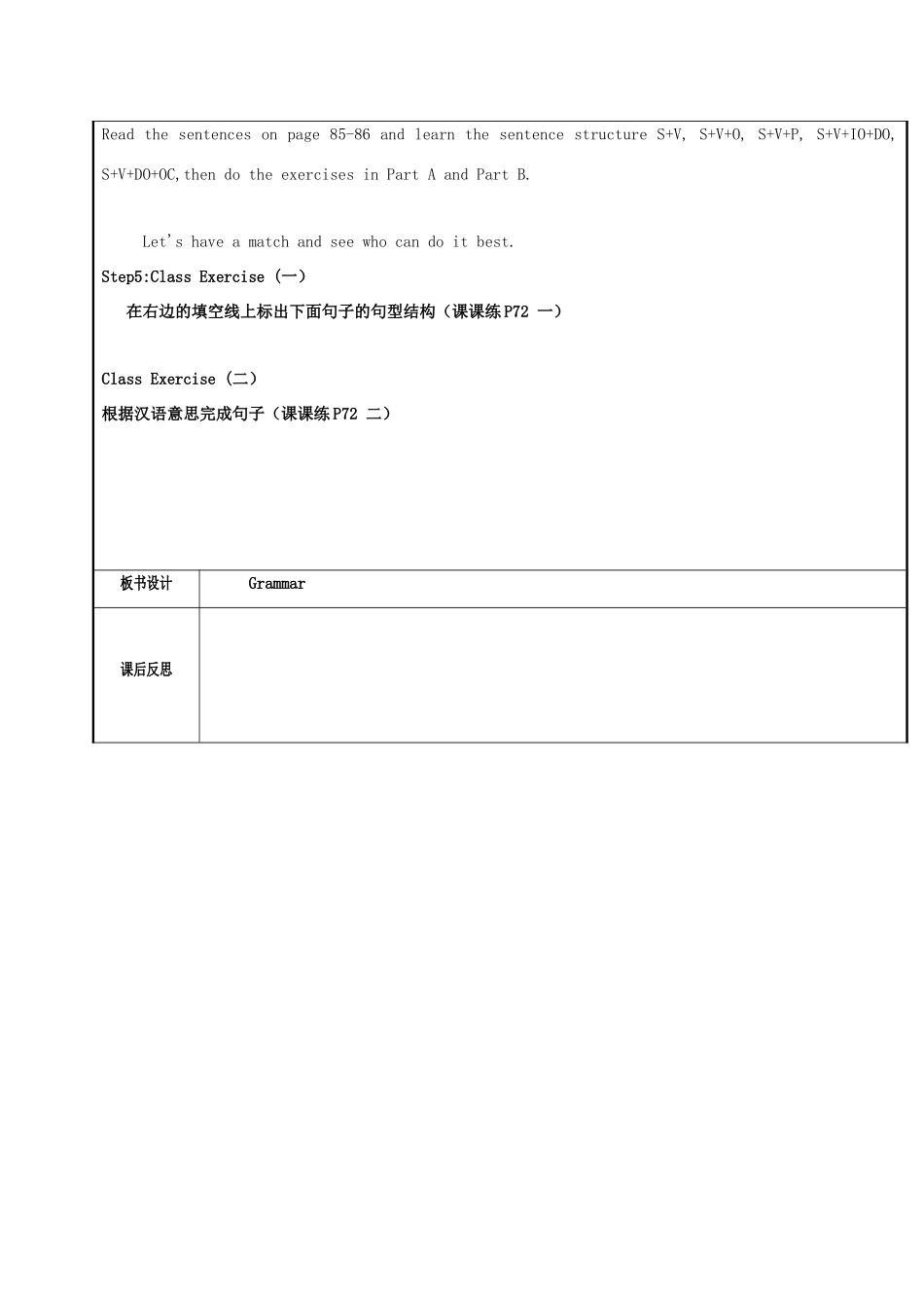 八年级英语上册 Unit 7 Seasons（第4课时）Grammar教案 （新版）牛津版-（新版）牛津版初中八年级上册英语教案_第2页