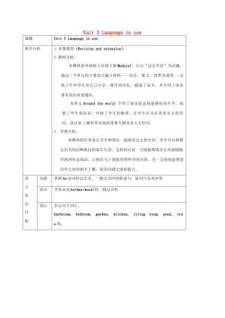 天津市宝坻区新安镇七年级英语下册 Module 7 My past life Unit 3 Language in use教案 （新版）外研版-（新版）外研版初中七年级下册英语教案