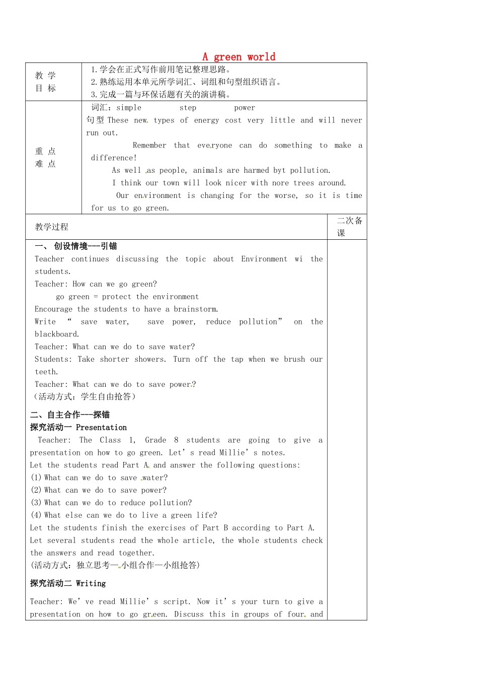 八年级英语下册《Unit 8 A green world Task》教案 （新版）牛津版-（新版）牛津版初中八年级下册英语教案_第1页