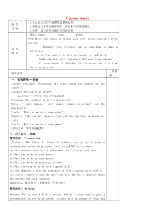 八年级英语下册《Unit 8 A green world Task》教案 （新版）牛津版-（新版）牛津版初中八年级下册英语教案